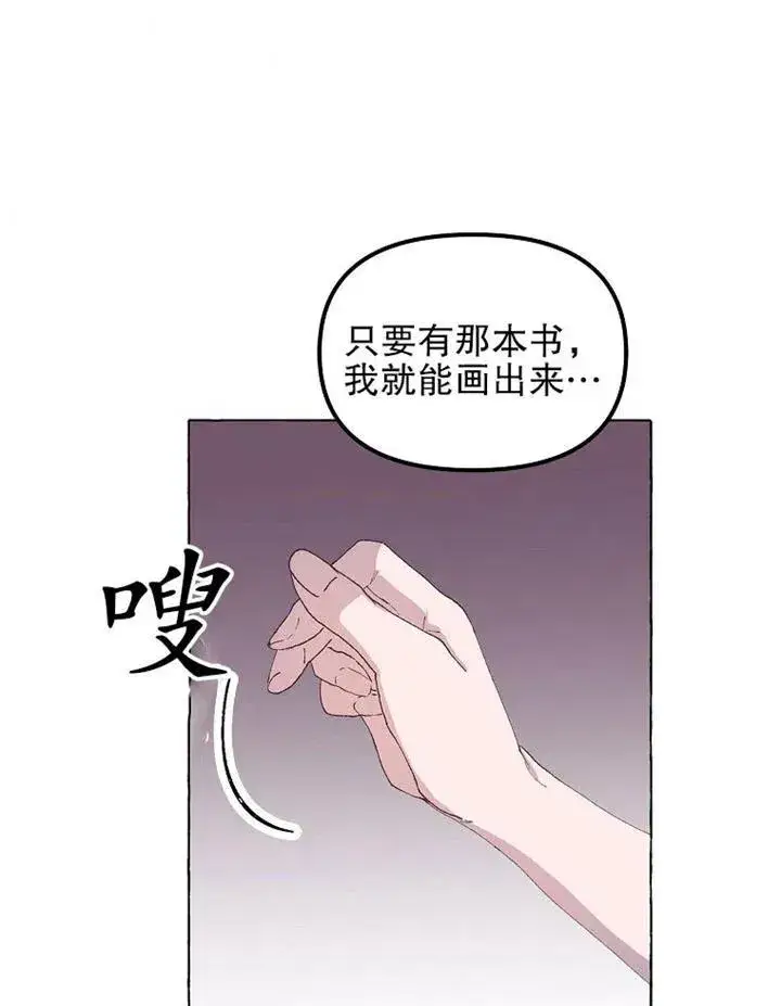 《配角时间有限》第15话图44