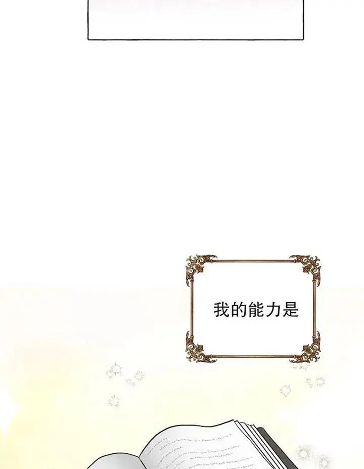 《配角时间有限》第15话图45