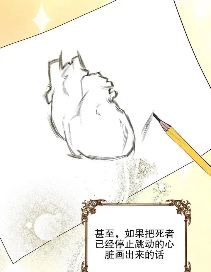 《配角时间有限》第15话图47