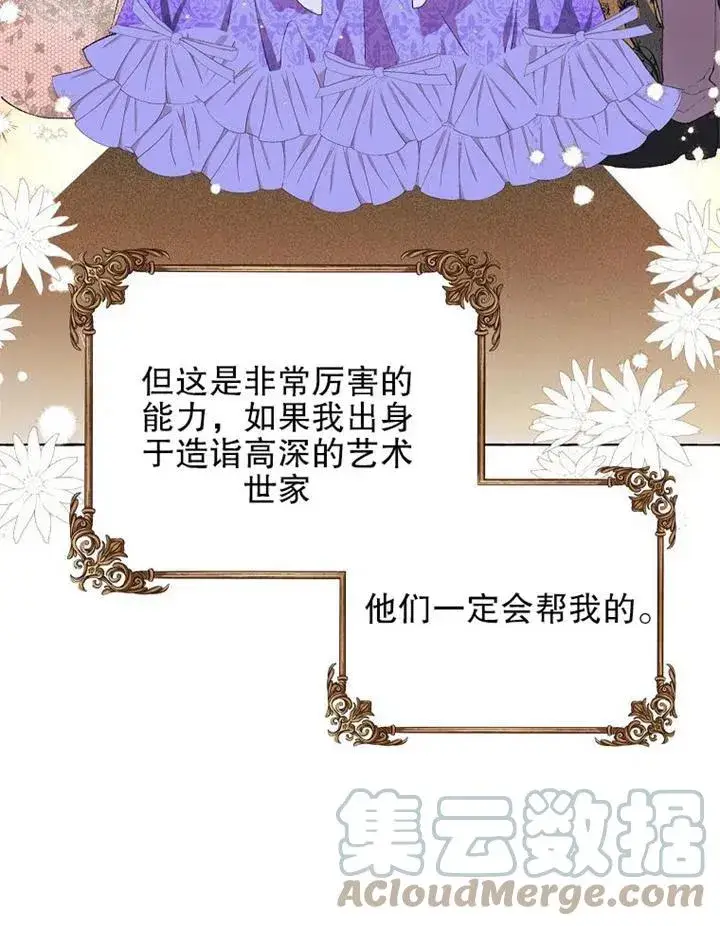 《配角时间有限》第15话图52