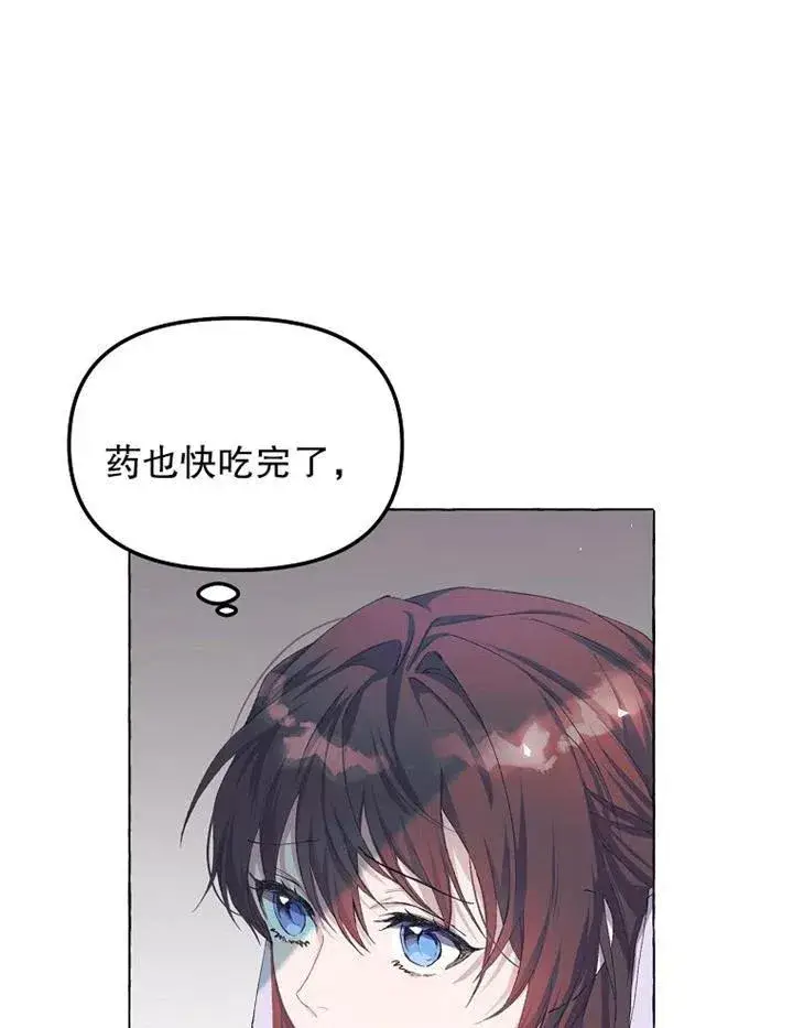 《配角时间有限》第15话图57