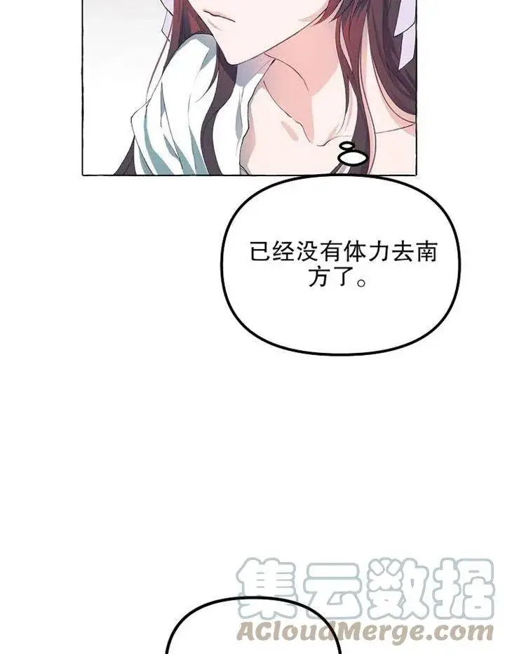 《配角时间有限》第15话图58