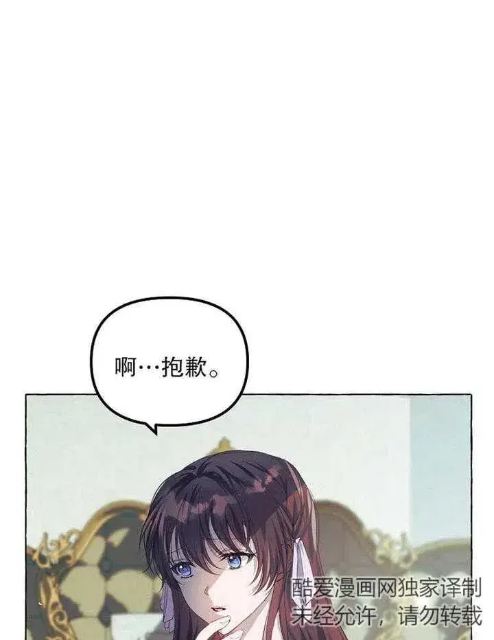 《配角时间有限》第15话图69