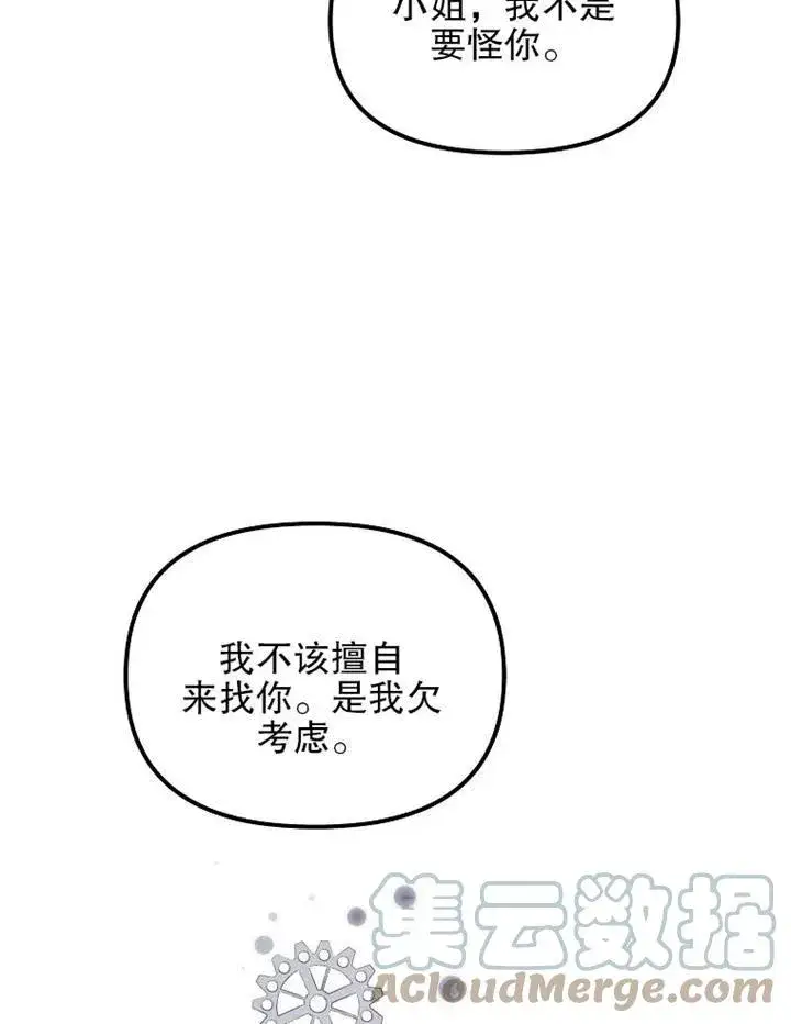《配角时间有限》第15话图73