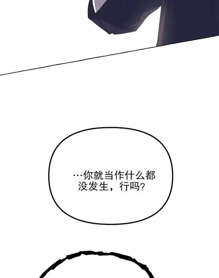 《配角时间有限》第15话图75