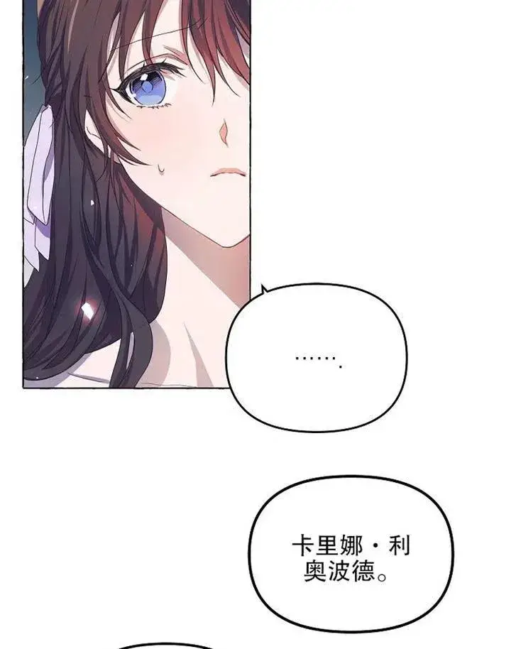 《配角时间有限》第15话图77