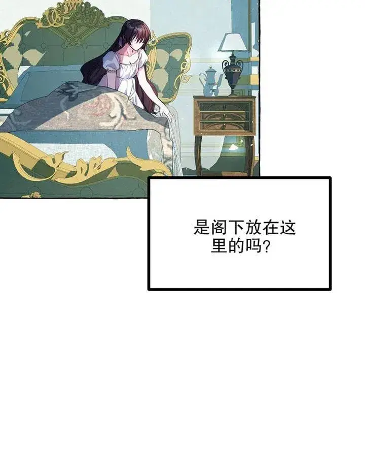 《配角时间有限》第15话图8