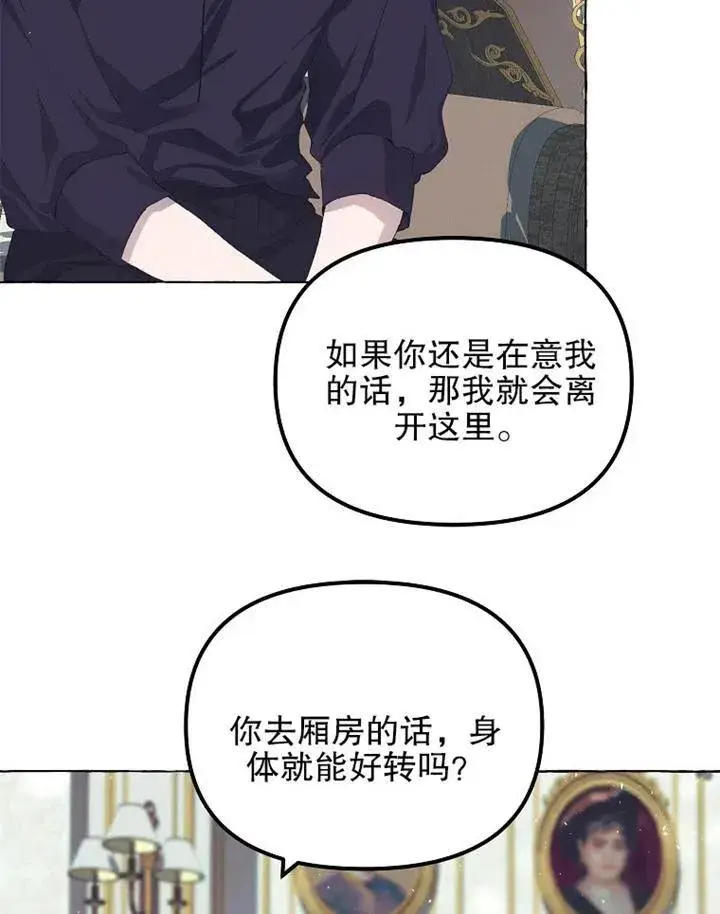 《配角时间有限》第15话图81