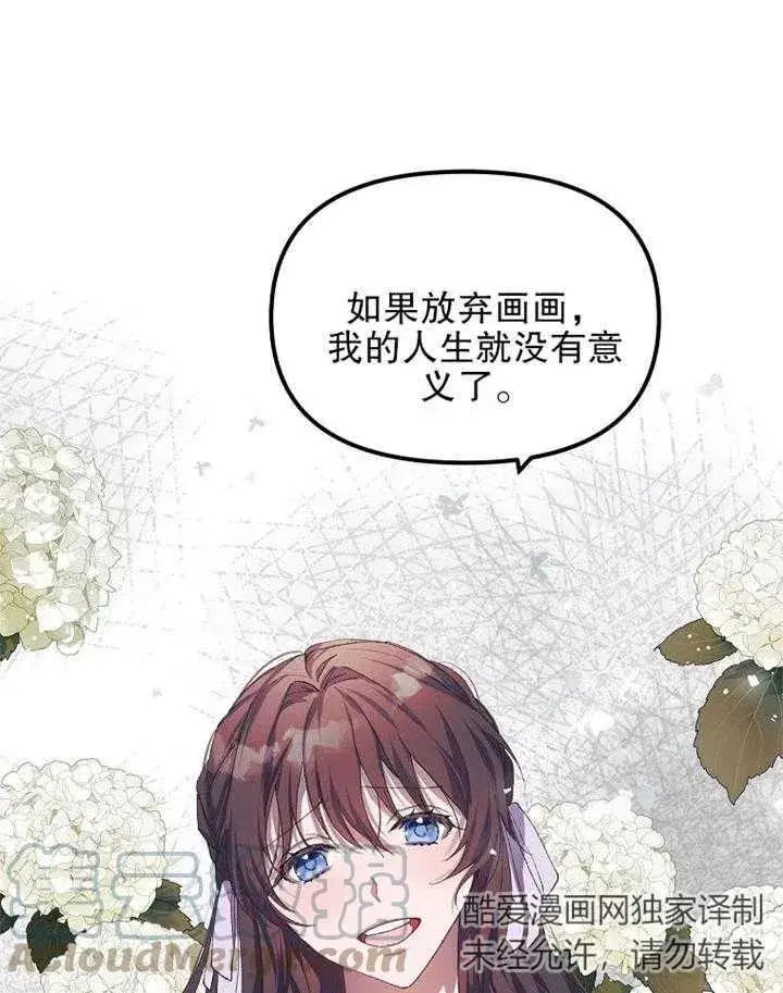 《配角时间有限》第15话图88