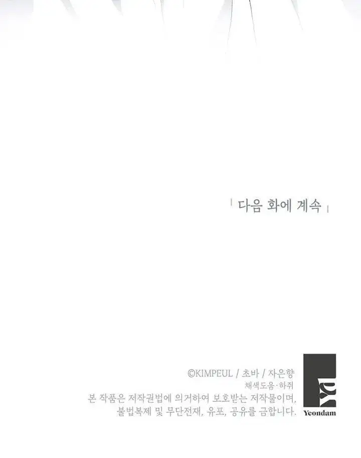 《配角时间有限》第15话图90
