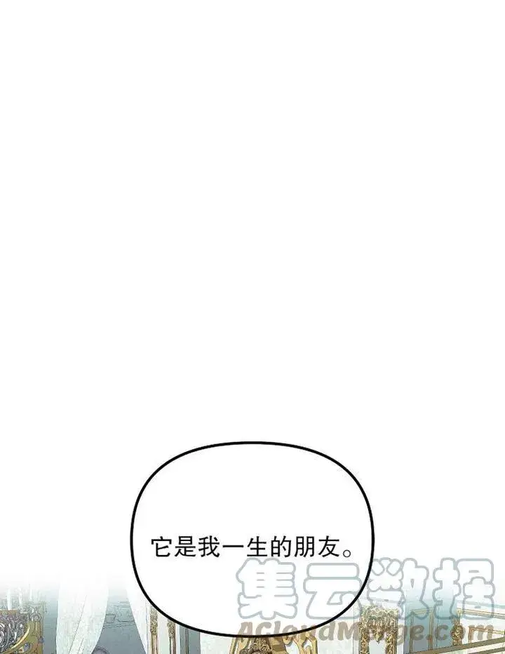 《配角时间有限》第15话图91