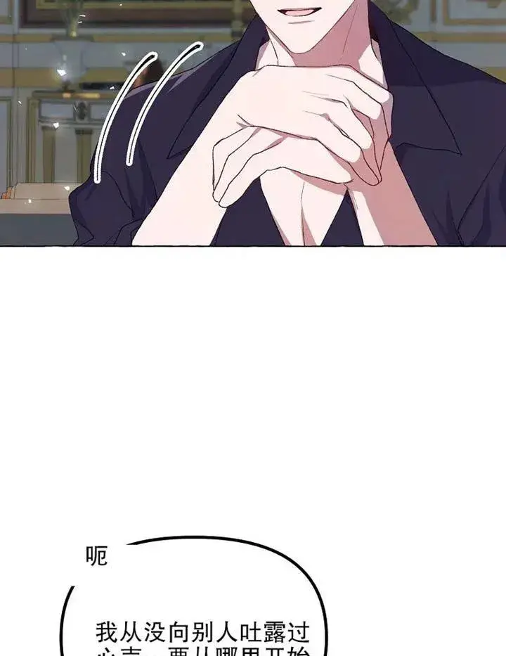 《配角时间有限》第16话图12