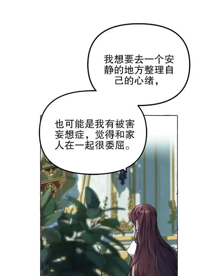 《配角时间有限》第16话图20