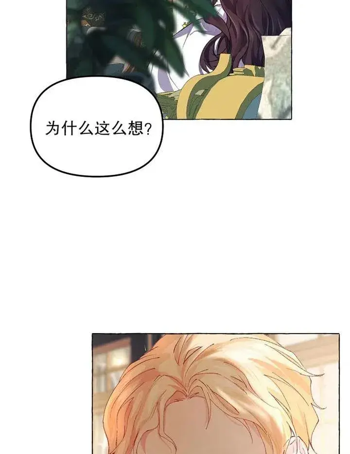 《配角时间有限》第16话图21