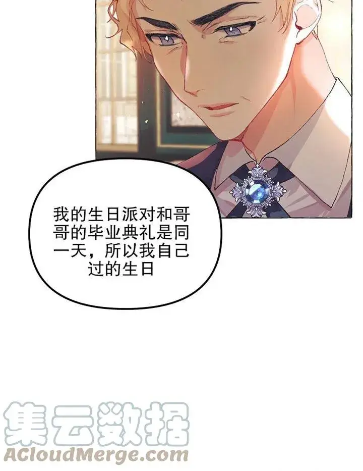 《配角时间有限》第16话图22