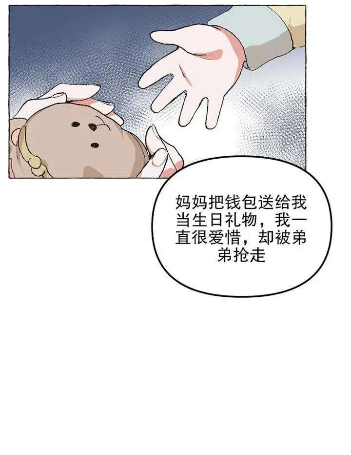 《配角时间有限》第16话图23