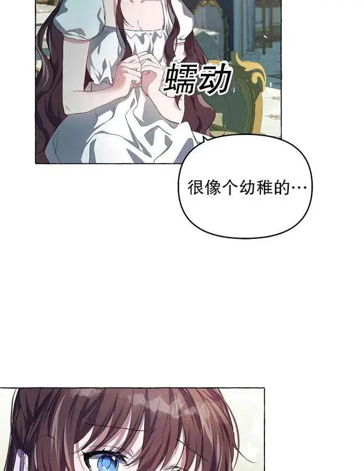 《配角时间有限》第16话图26
