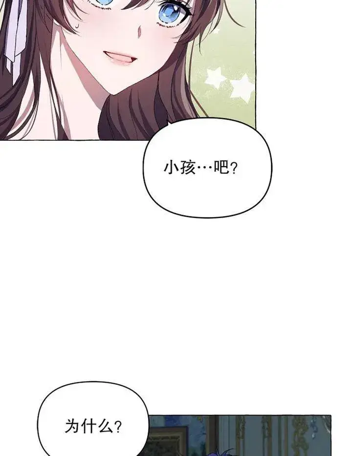 《配角时间有限》第16话图27
