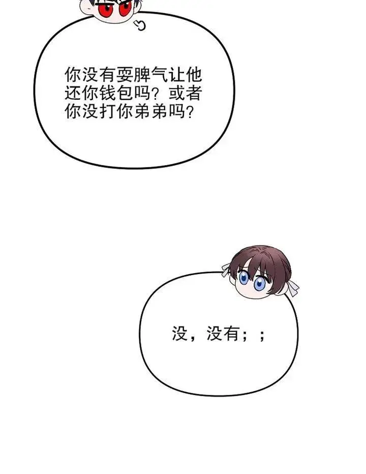 《配角时间有限》第16话图30