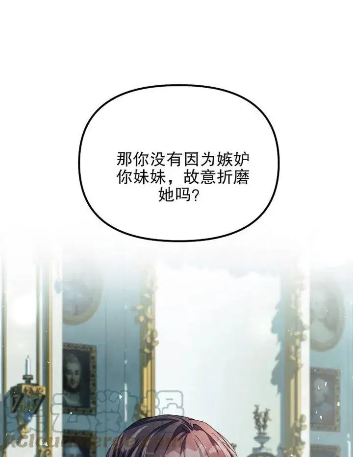 《配角时间有限》第16话图31