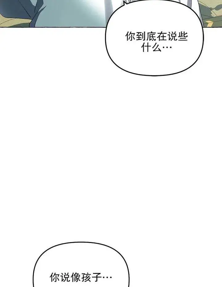 《配角时间有限》第16话图33
