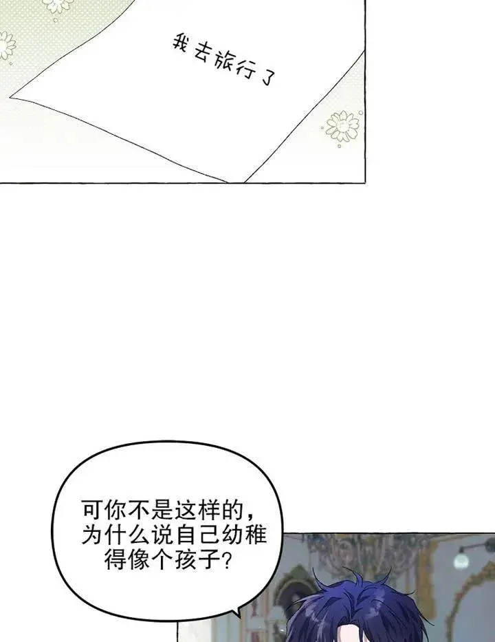 《配角时间有限》第16话图36