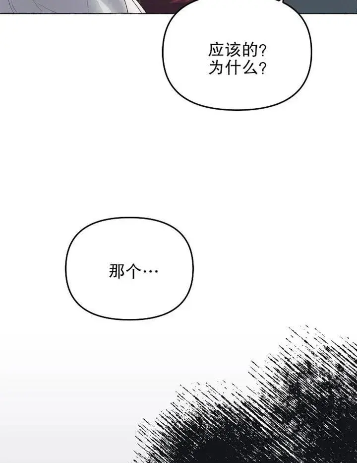 《配角时间有限》第16话图39