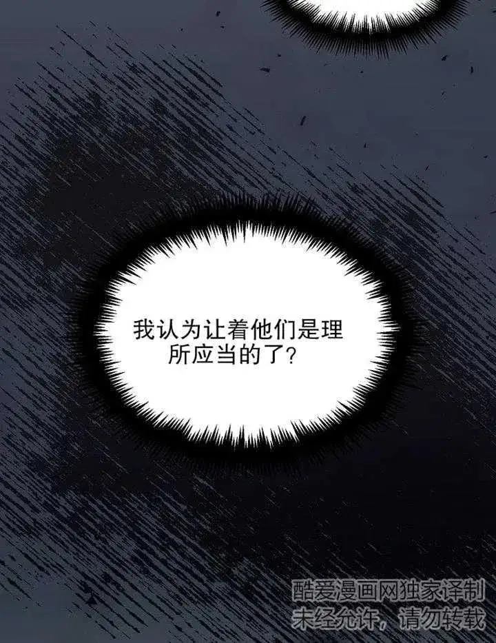 《配角时间有限》第16话图41