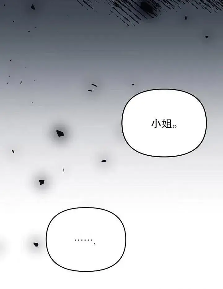 《配角时间有限》第16话图42