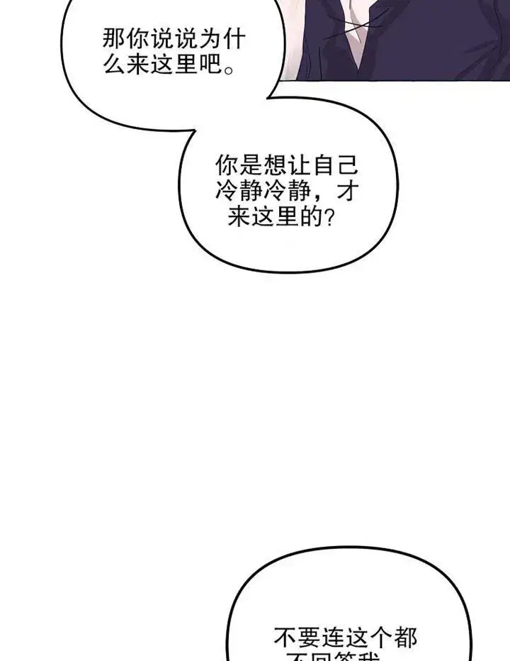 《配角时间有限》第16话图5