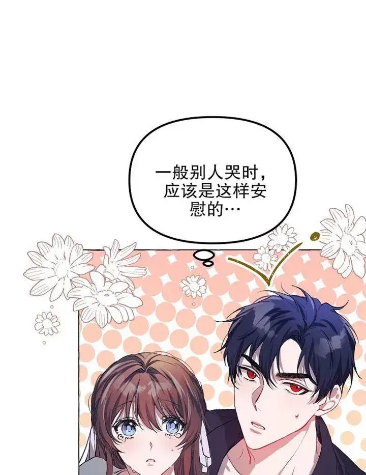 《配角时间有限》第16话图50