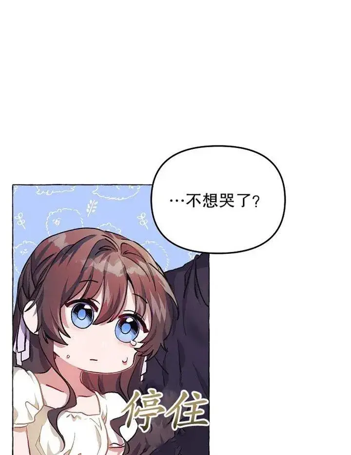 《配角时间有限》第16话图59