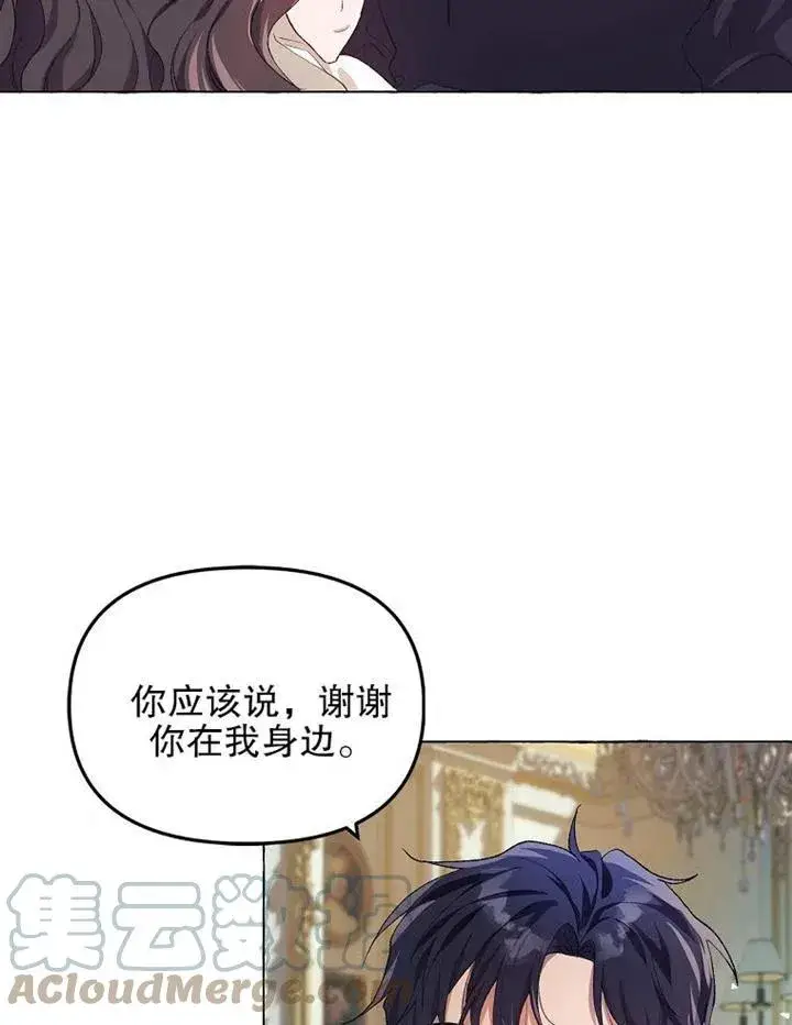 《配角时间有限》第16话图64
