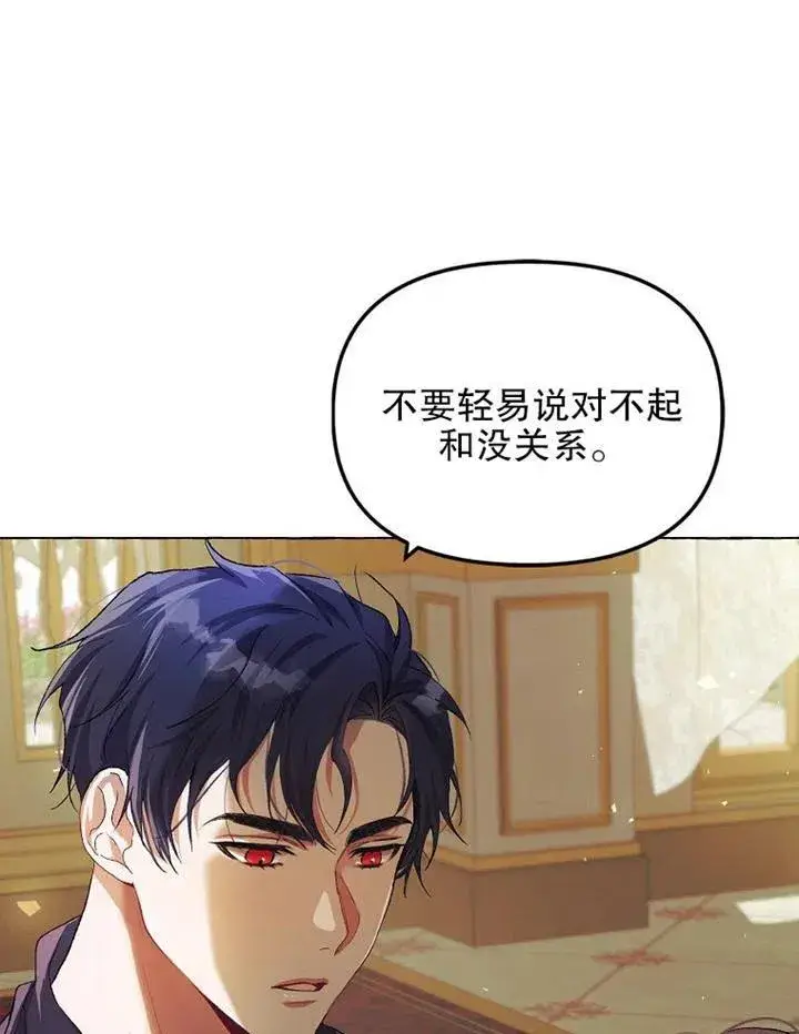 《配角时间有限》第16话图68