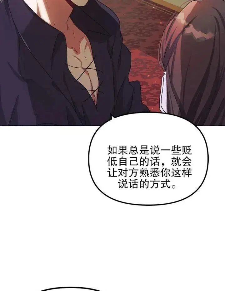 《配角时间有限》第16话图69