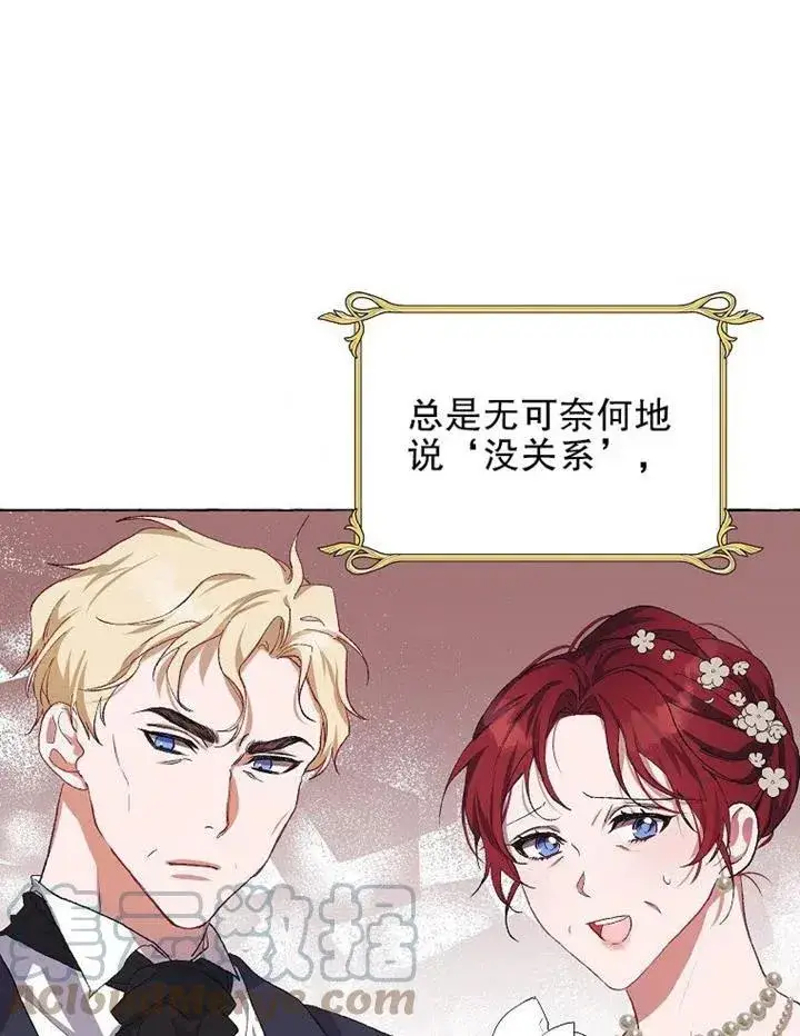 《配角时间有限》第16话图76