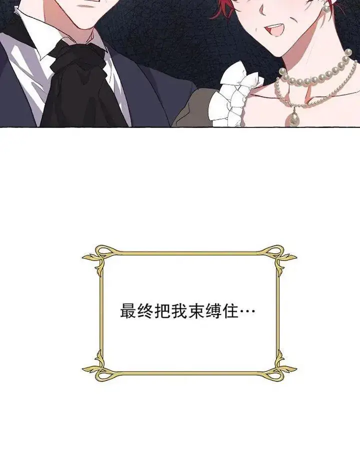 《配角时间有限》第16话图78