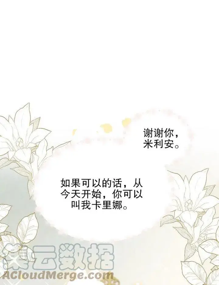 《配角时间有限》第16话图79