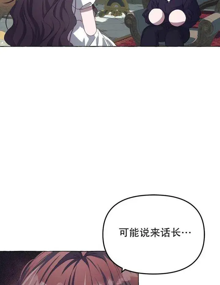 《配角时间有限》第16话图8