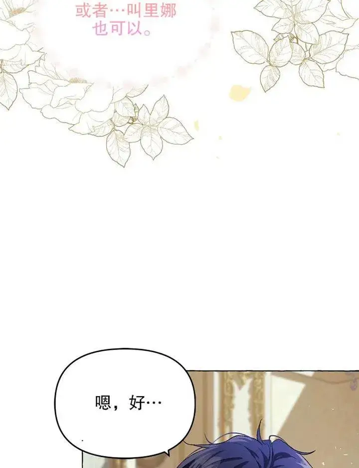 《配角时间有限》第16话图81