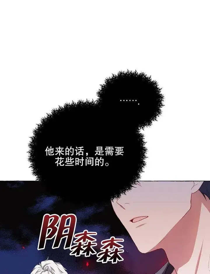《配角时间有限》第16话图93
