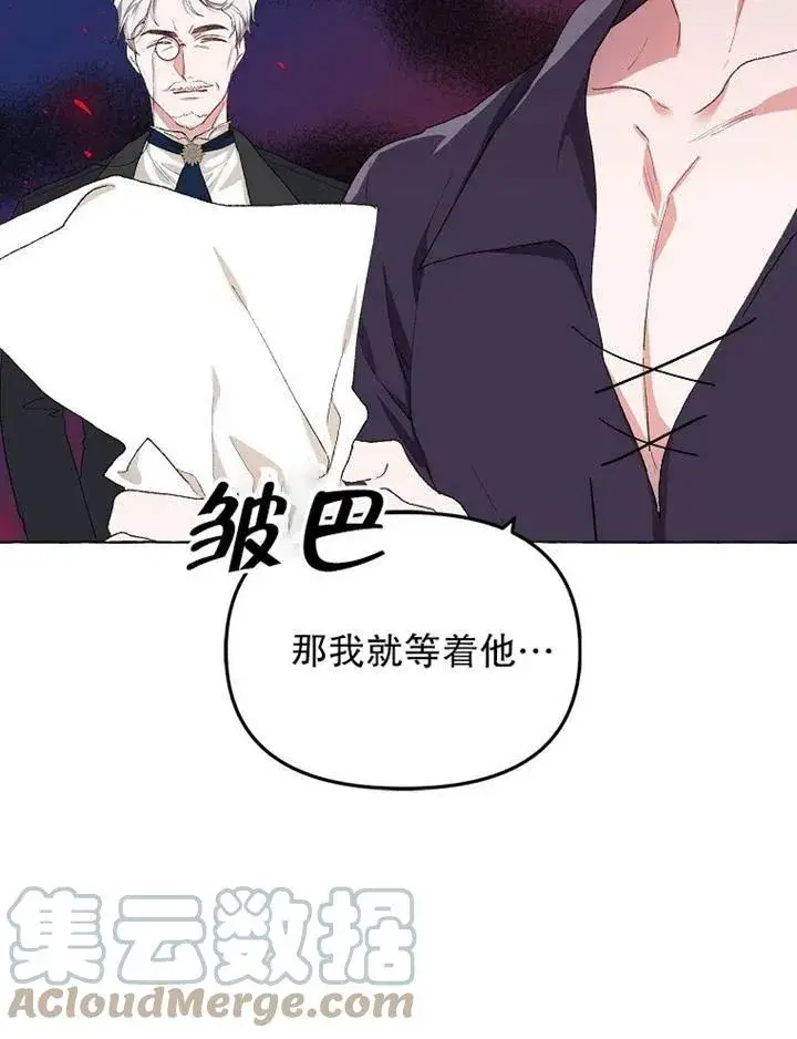 《配角时间有限》第16话图94
