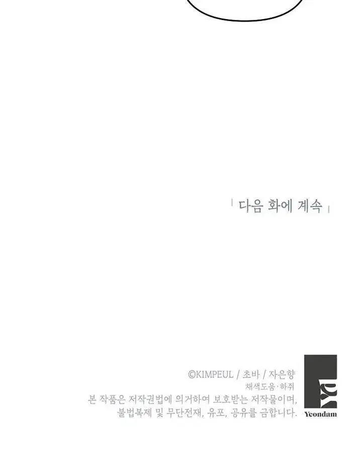 《配角时间有限》第16话图96