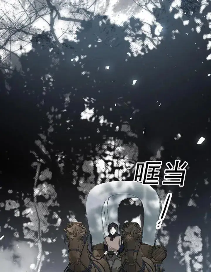 《配角时间有限》第16话图98