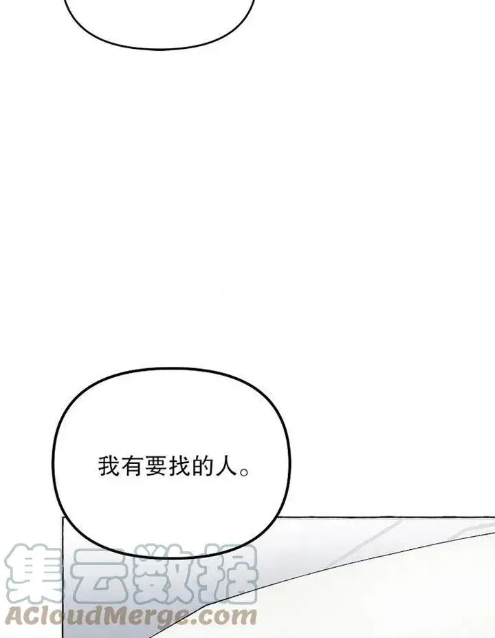 《配角时间有限》第17话图10