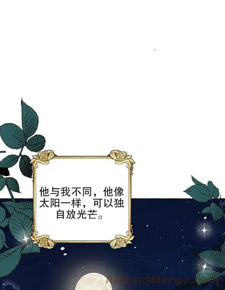 《配角时间有限》第17话图19