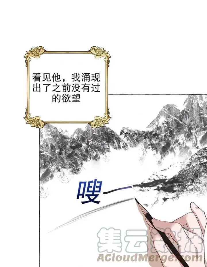 《配角时间有限》第17话图22
