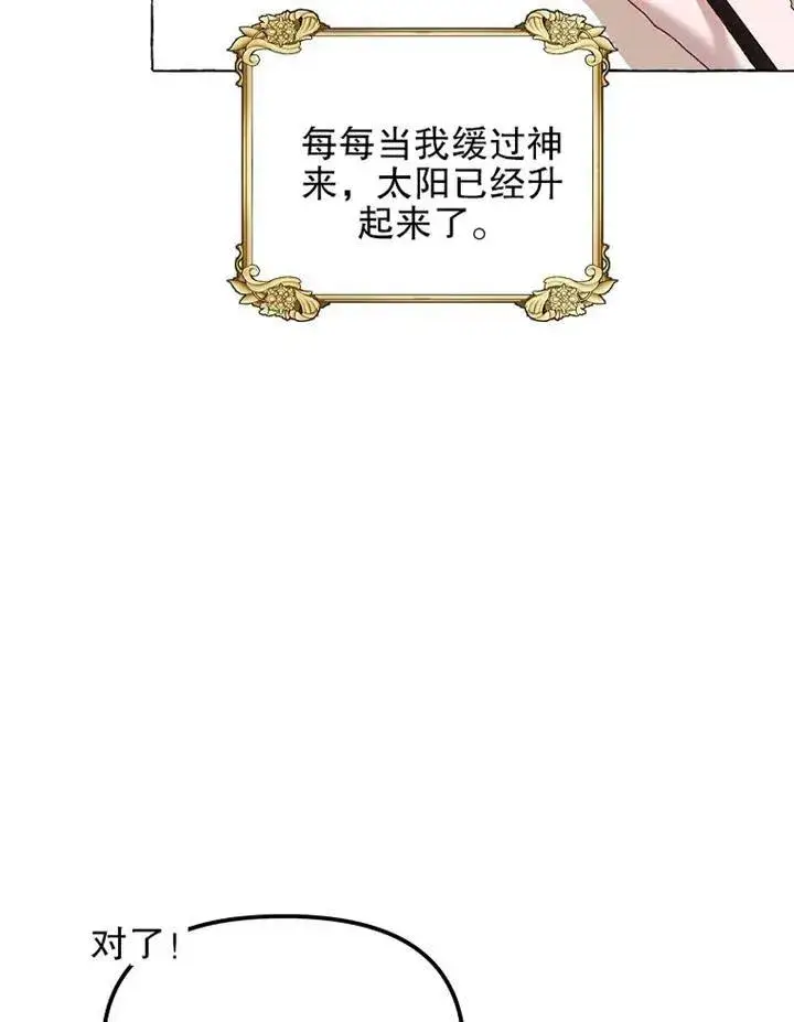 《配角时间有限》第17话图23
