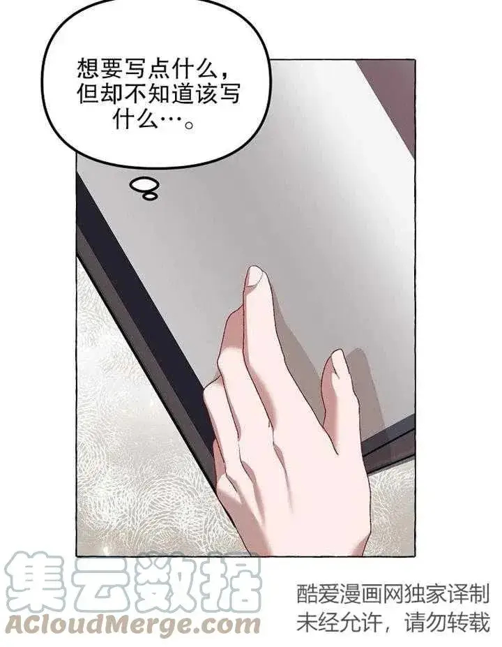《配角时间有限》第17话图28