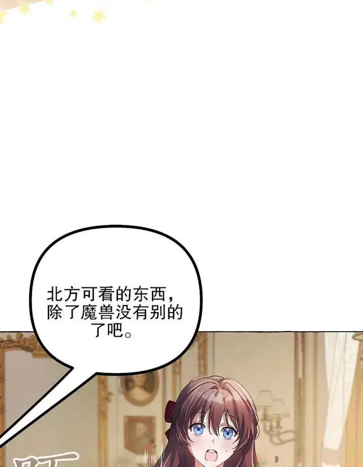 《配角时间有限》第17话图30